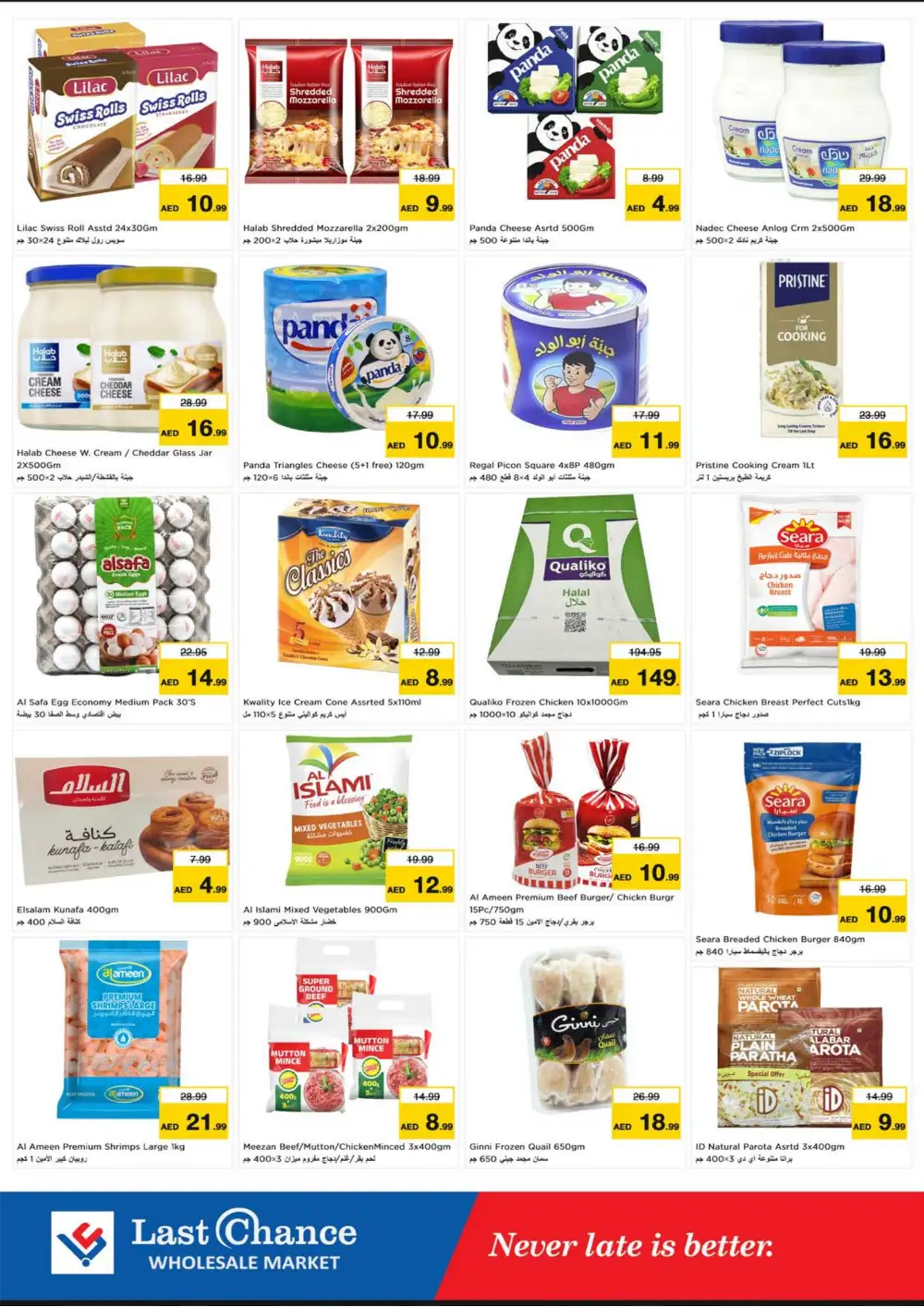 Last Chance Market Fujairah Price Wonder | Latest Leaflets page 7