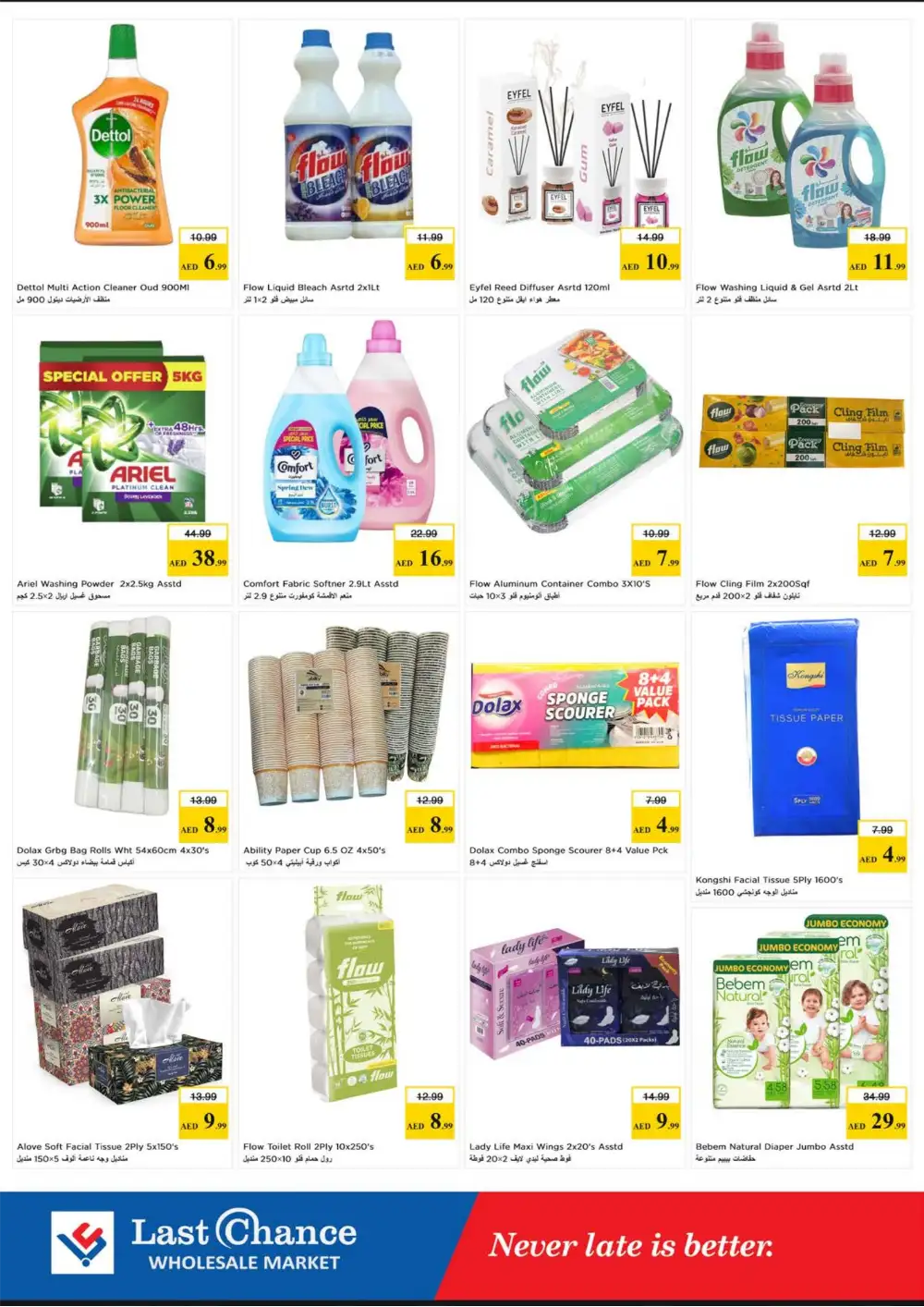 Last Chance Market Fujairah Price Wonder | Latest Leaflets page 10