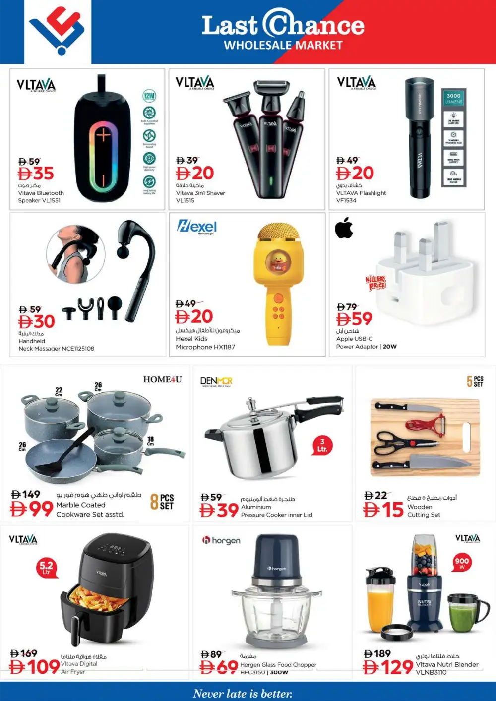 Last Chance Market Fujairah Price Wonder | Latest Leaflets page 11
