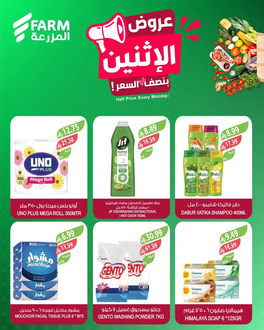 Farm Superstores Half Price Every Monday Deals | Latest Leaflets page 10