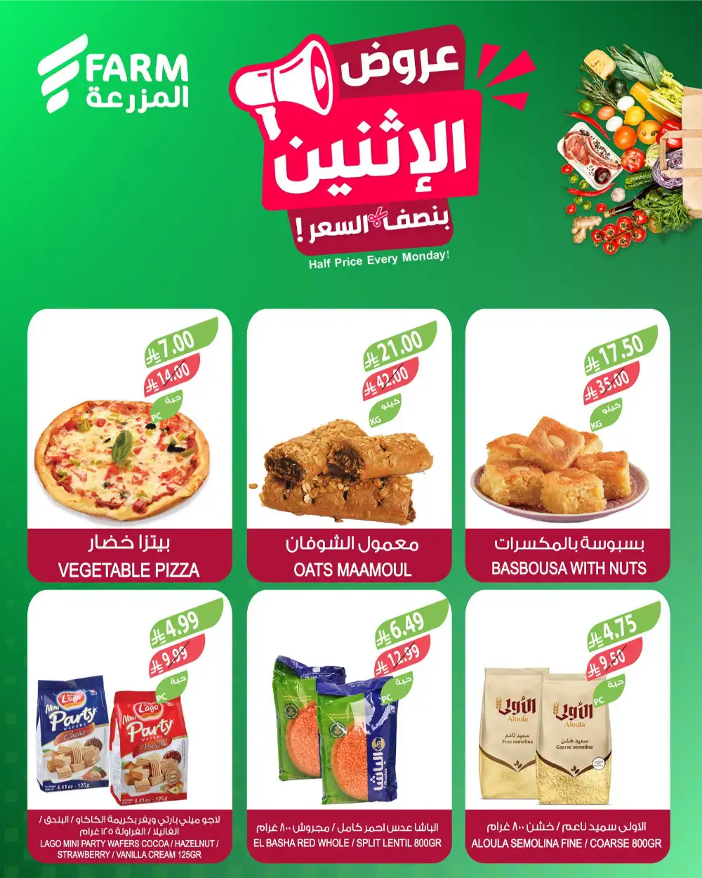 Farm Superstores Half Price Every Monday Deals | Latest Leaflets page 4