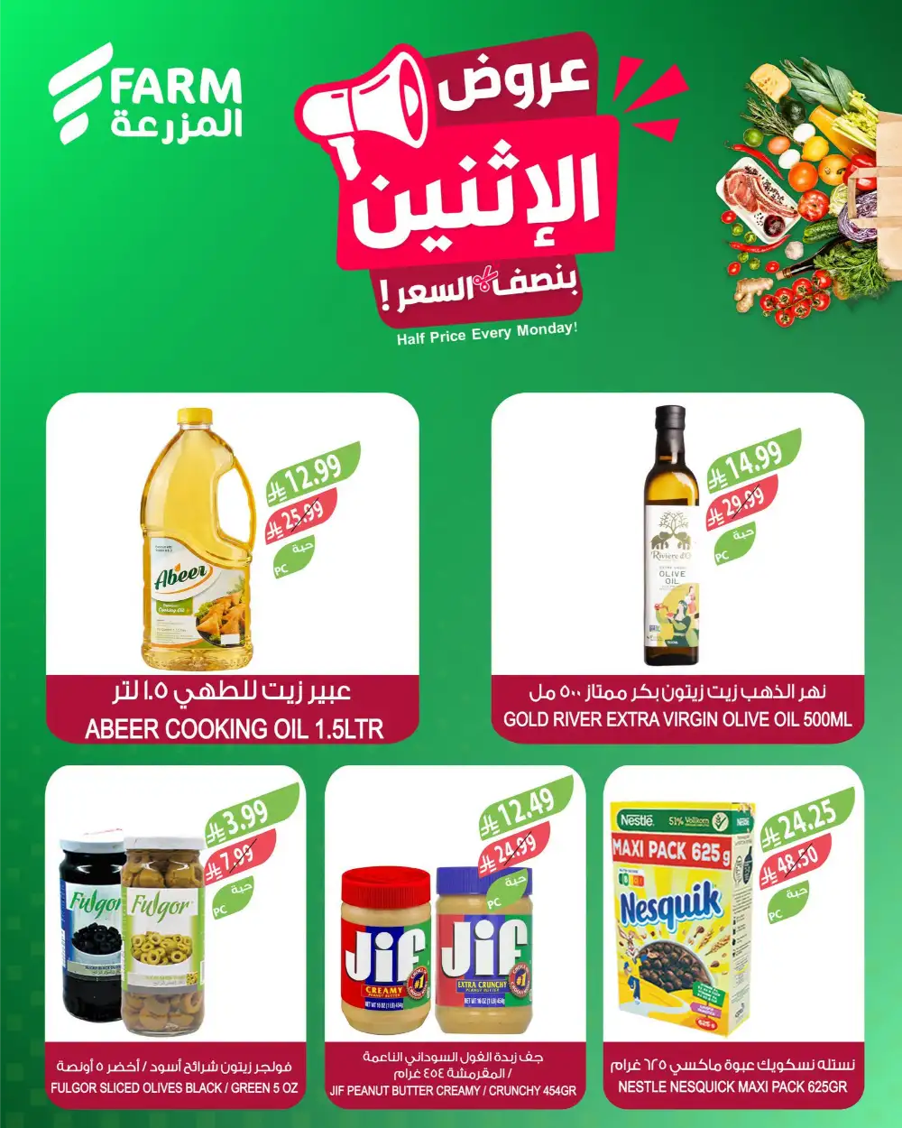 Farm Superstores Half Price Every Monday Deals | Latest Leaflets page 5