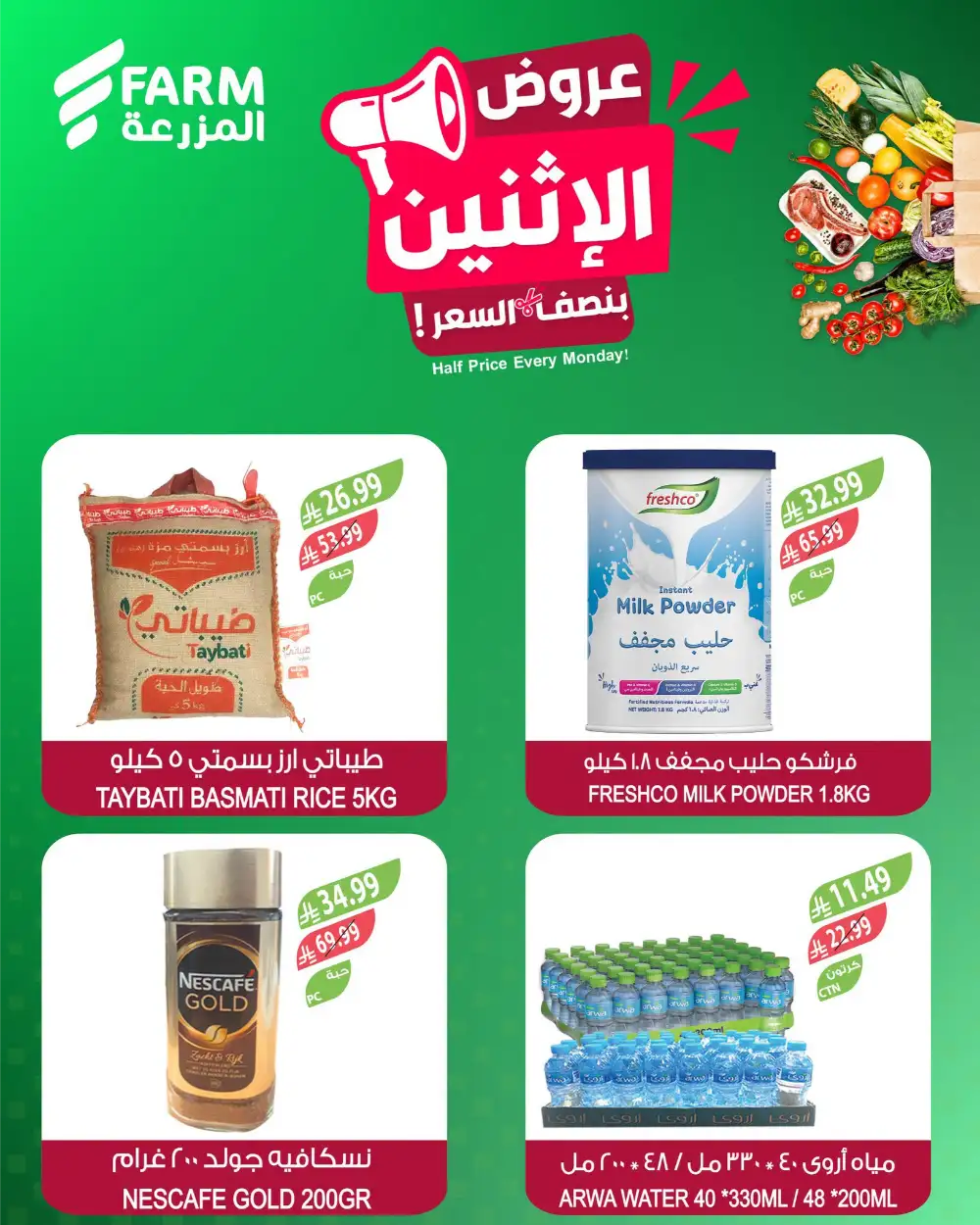 Farm Superstores Half Price Every Monday Deals | Latest Leaflets page 6