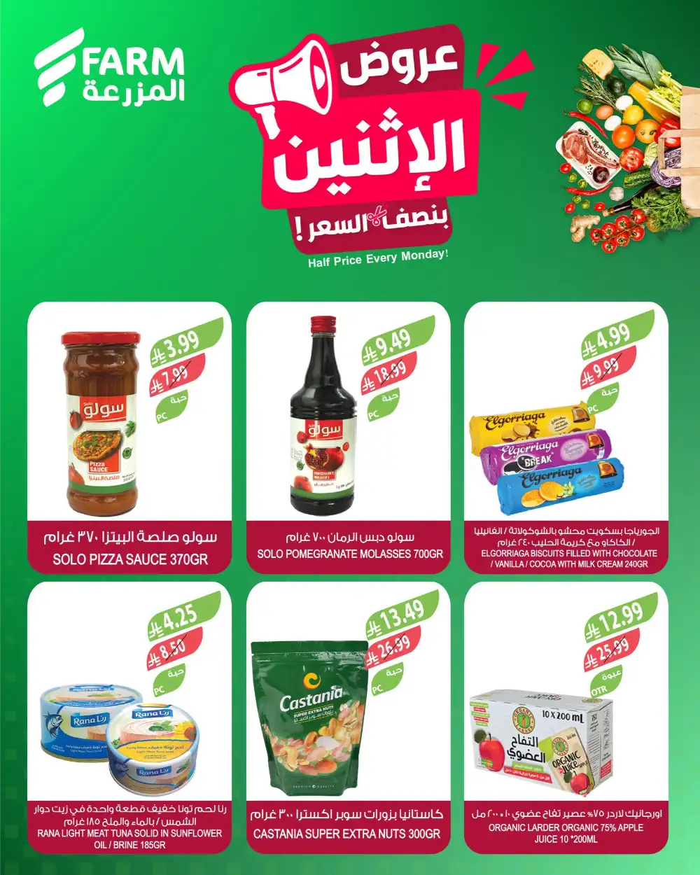 Farm Superstores Half Price Every Monday Deals | Latest Leaflets page 7