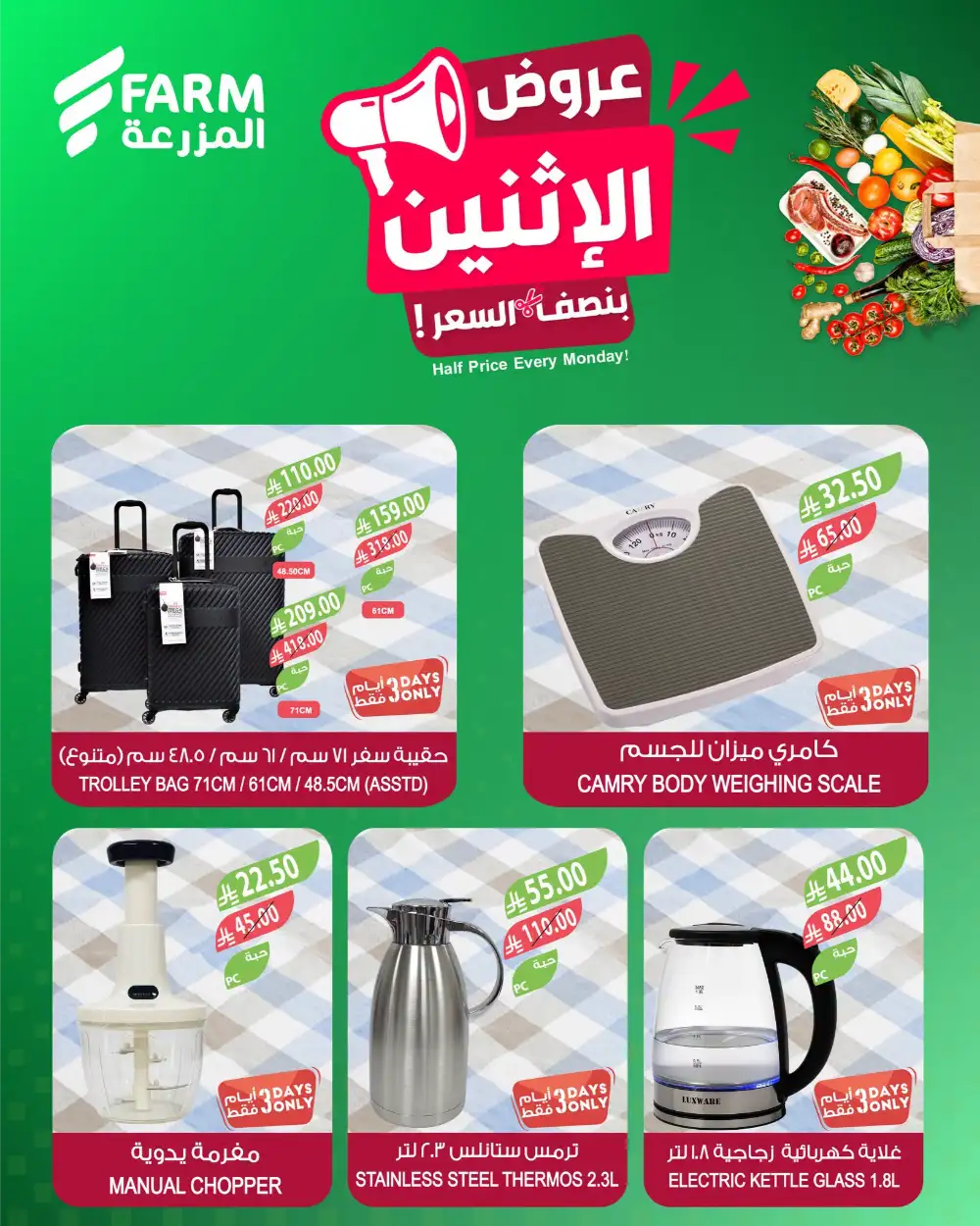 Farm Superstores Half Price Every Monday Deals | Latest Leaflets page 8