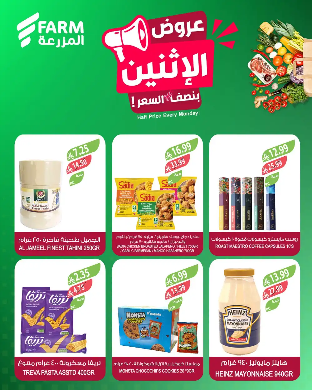 Farm Superstores Half Price Every Monday Deals | Latest Leaflets page 9