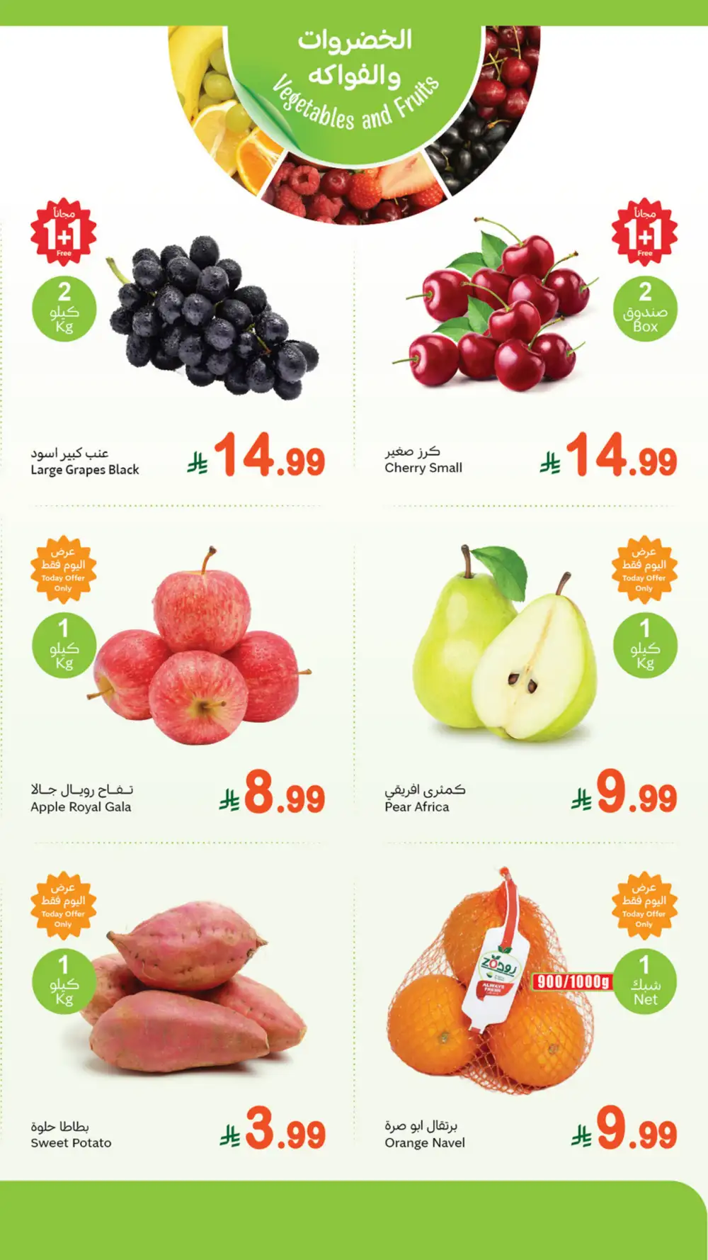 Othaim Markets Monday Fresh 1 + 1 Free Offers | Latest Leaflets page 3