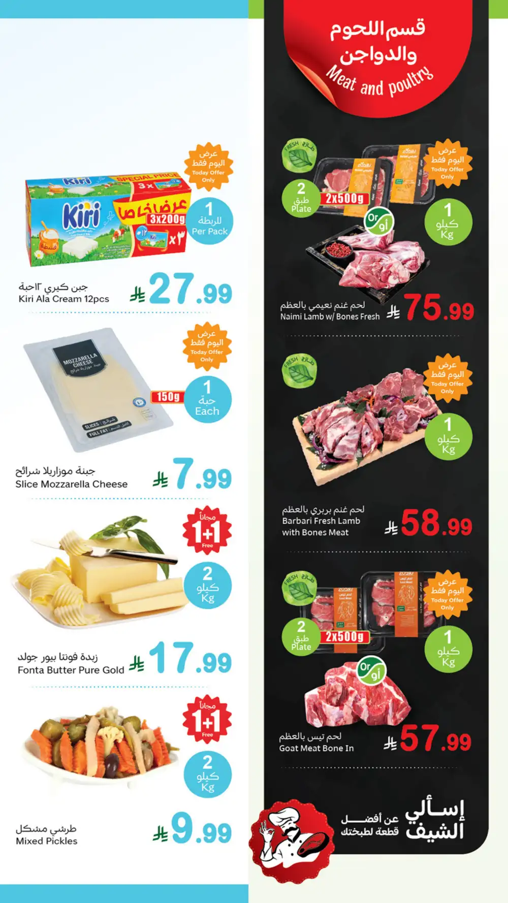 Othaim Markets Monday Fresh 1 + 1 Free Offers | Latest Leaflets page 4