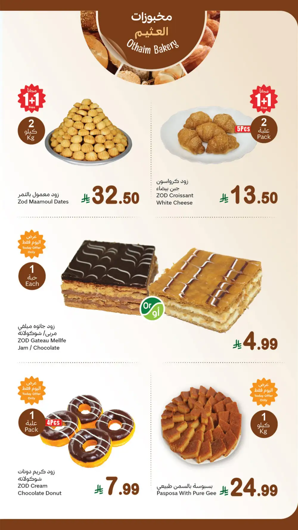 Othaim Markets Monday Fresh 1 + 1 Free Offers | Latest Leaflets page 6