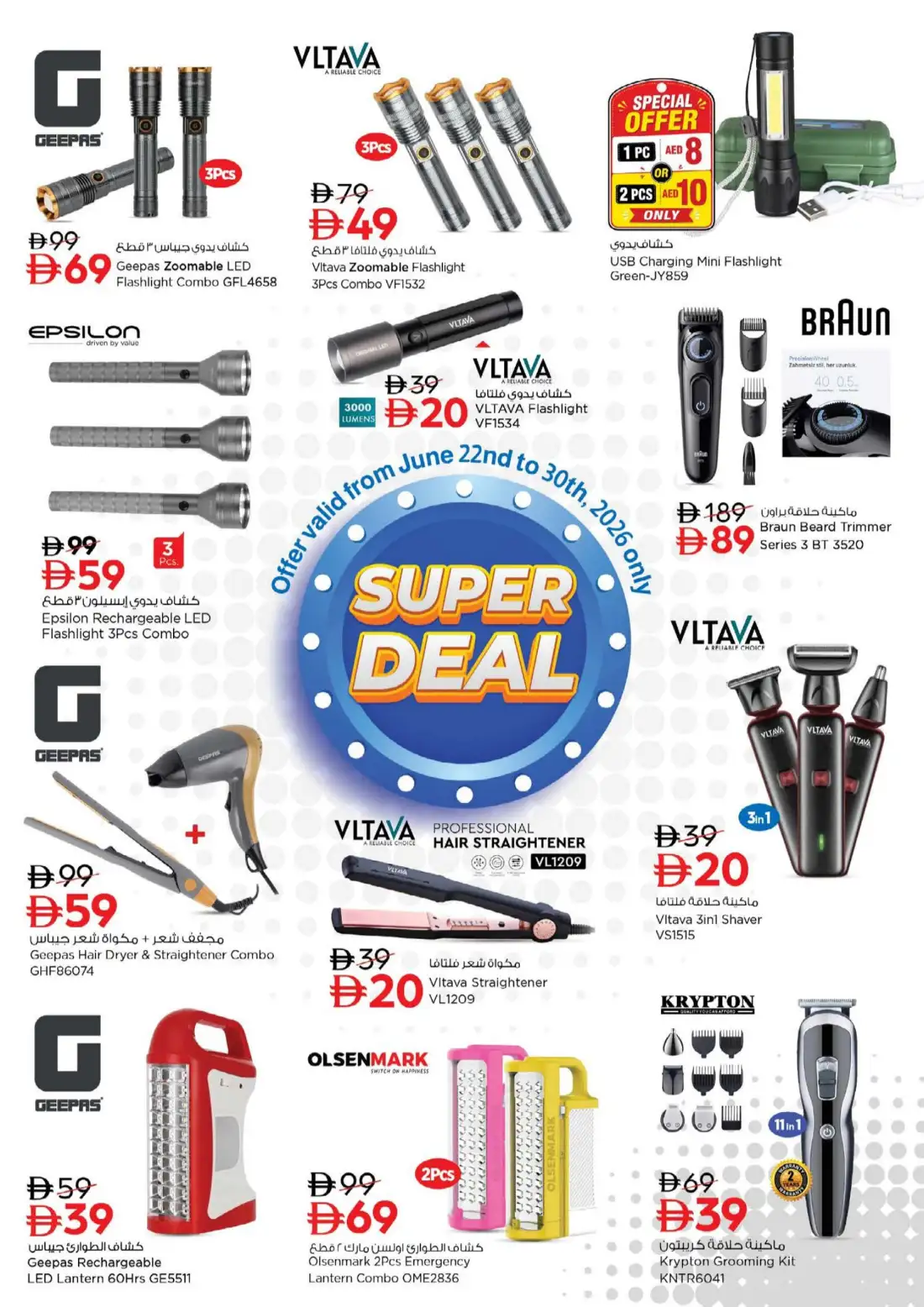 Nesto Mia Mall Sharjah Price Wonder Deals | Latest Leaflets page 7
