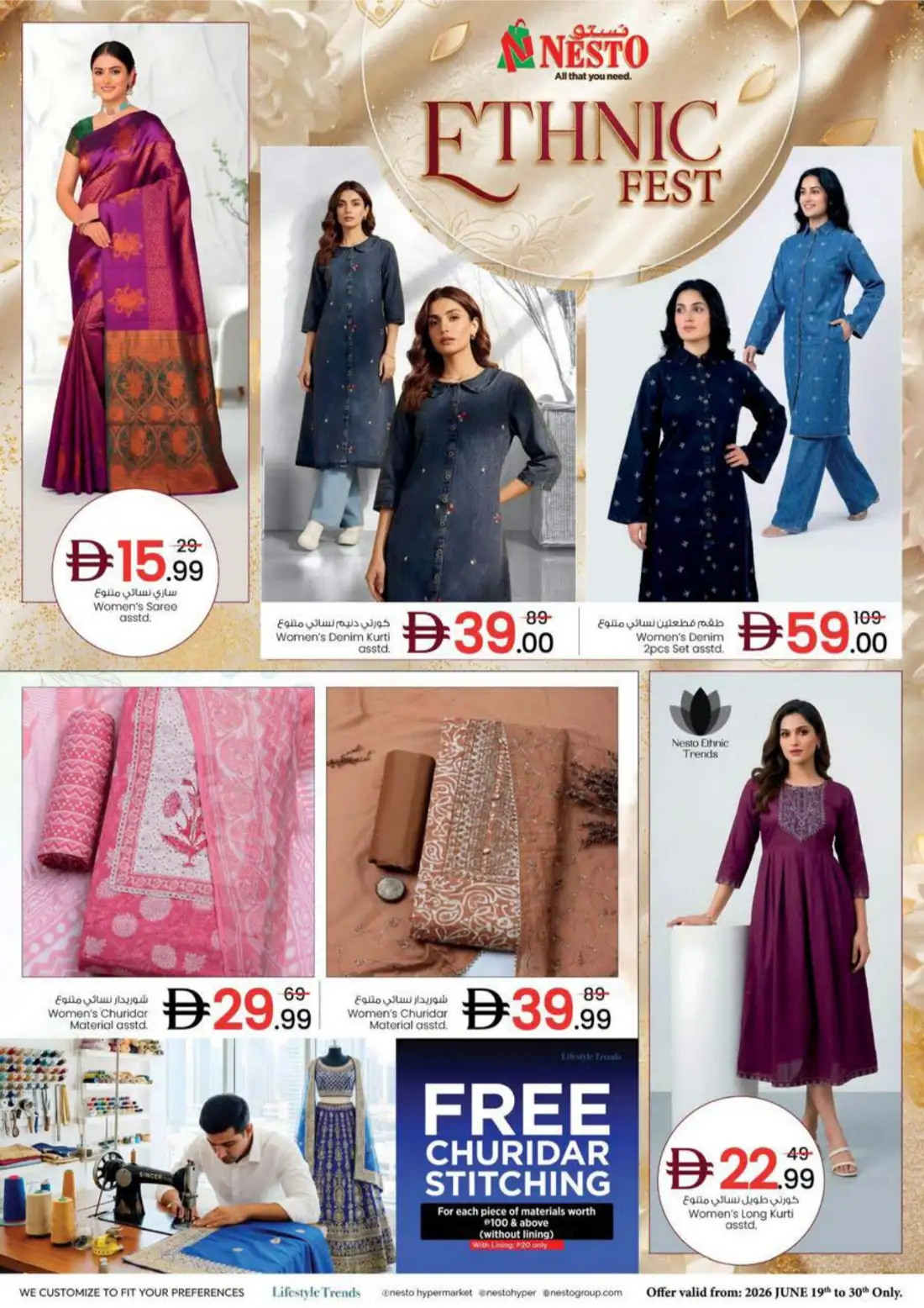 Nesto Muweilah Sharjah Price Break Deals | Latest Leaflets page 17