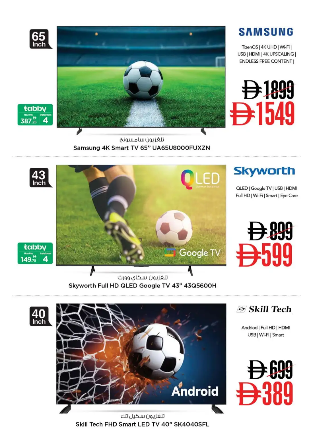 Nesto Muweilah Sharjah Price Break Deals | Latest Leaflets page 20