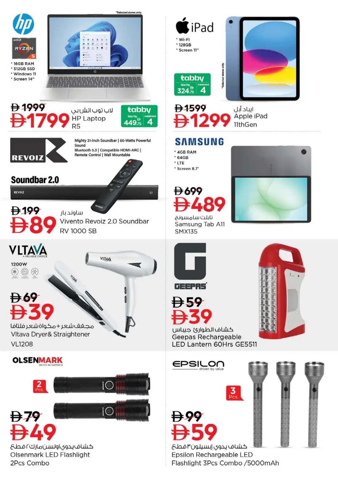 Nesto Muweilah Sharjah Price Break Deals | Latest Leaflets page 21