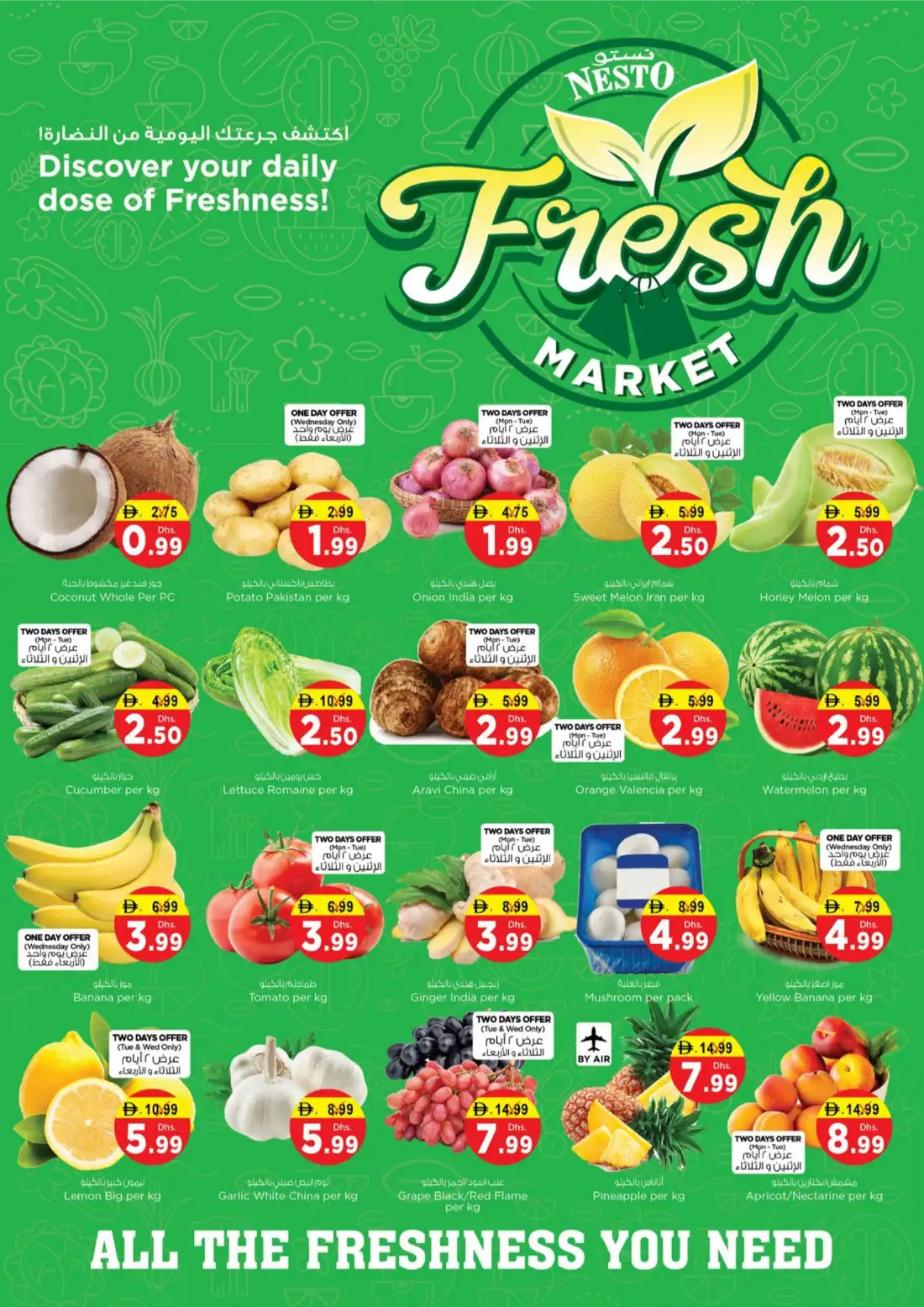 Nesto Hypermarket Umm Al Quwain Grand Opening Deals | Latest Leaflets page 2