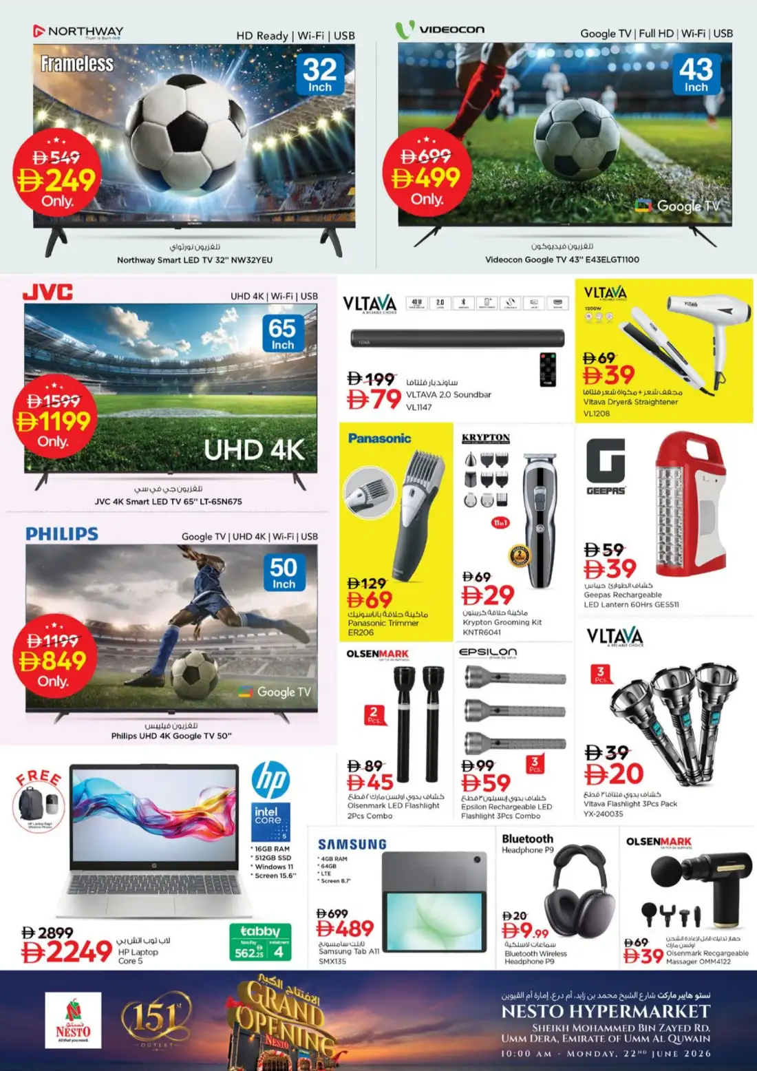 Nesto Hypermarket Umm Al Quwain Grand Opening Deals | Latest Leaflets page 19