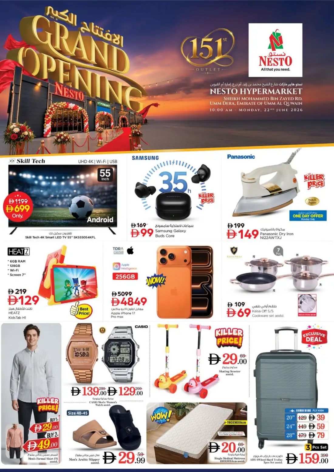 Nesto Hypermarket Umm Al Quwain Grand Opening Deals | Latest Leaflets page 24