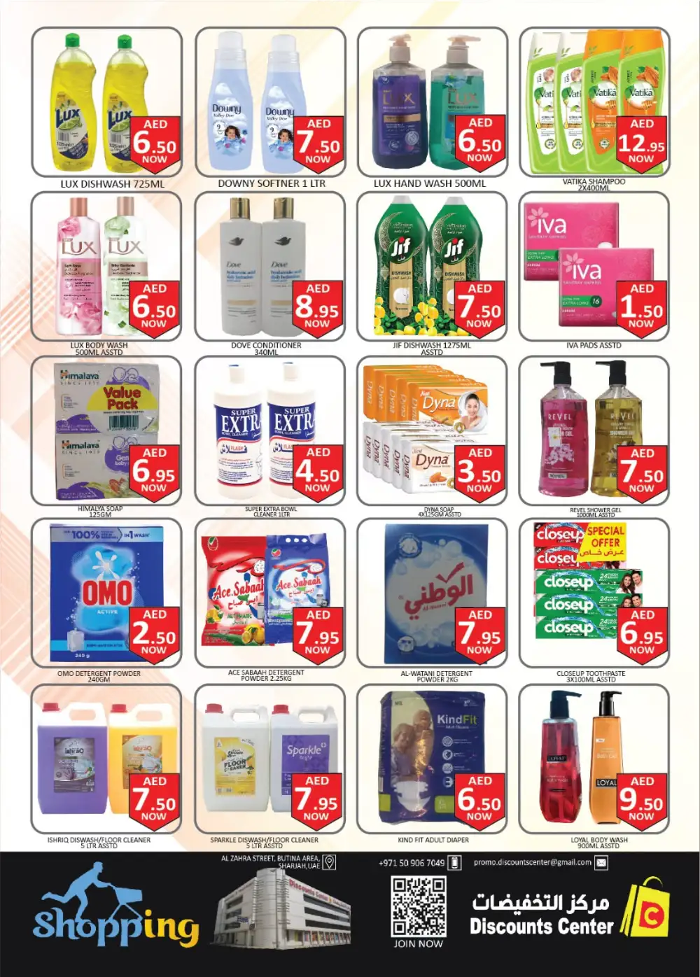 Discounts Center Sharjah Super Deals | Latest Leaflets page 3
