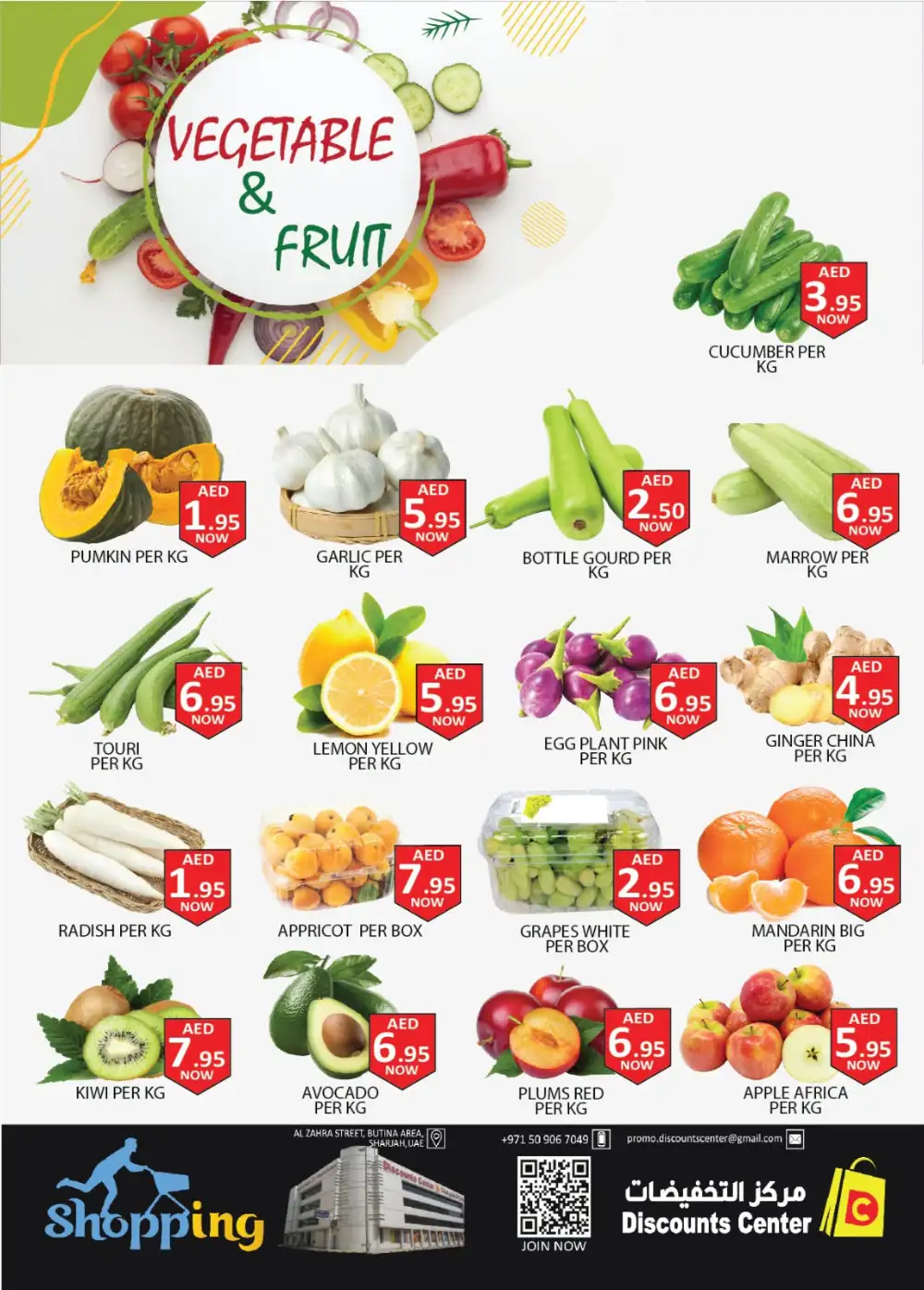 Discounts Center Sharjah Super Deals | Latest Leaflets page 4