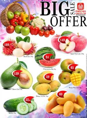 Metreo Centre Chakkarakkal Big Sale Offers | Latest Leaflets flyer cover