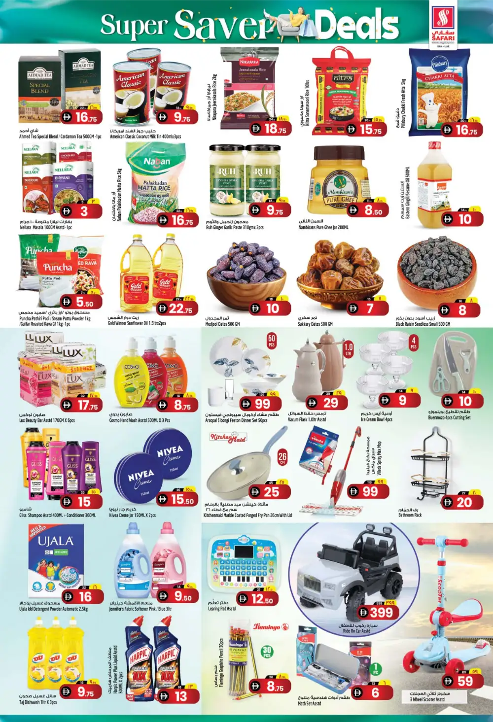 Safari Hypermarket Ras Al Khaimah Super Saver Deals | Latest Catalogue page 3