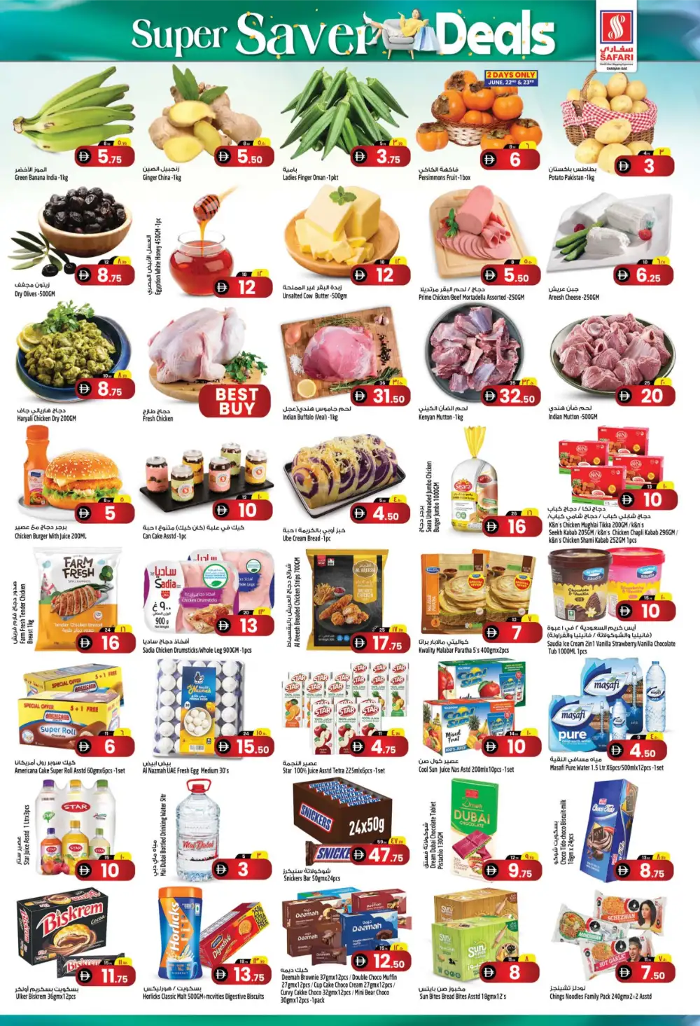 Safari Hypermarket Sharjah Super Saver Deals | Latest Catalogue page 2