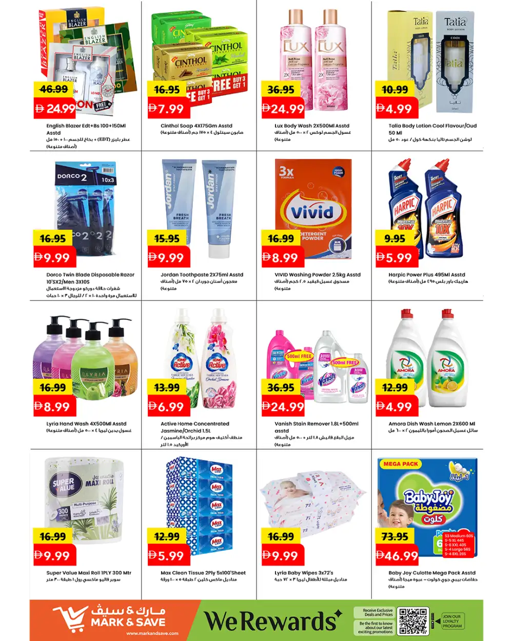 Mark and Save Al Jurf Super Week Days | Latest Catalogue page 6