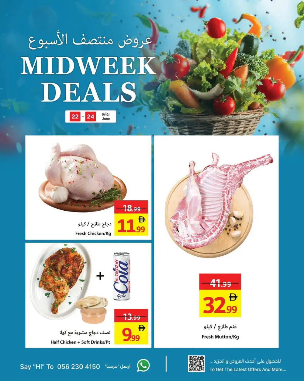 Ajman Coop Midweek Deals and Offers | Latest Leaflets page 4