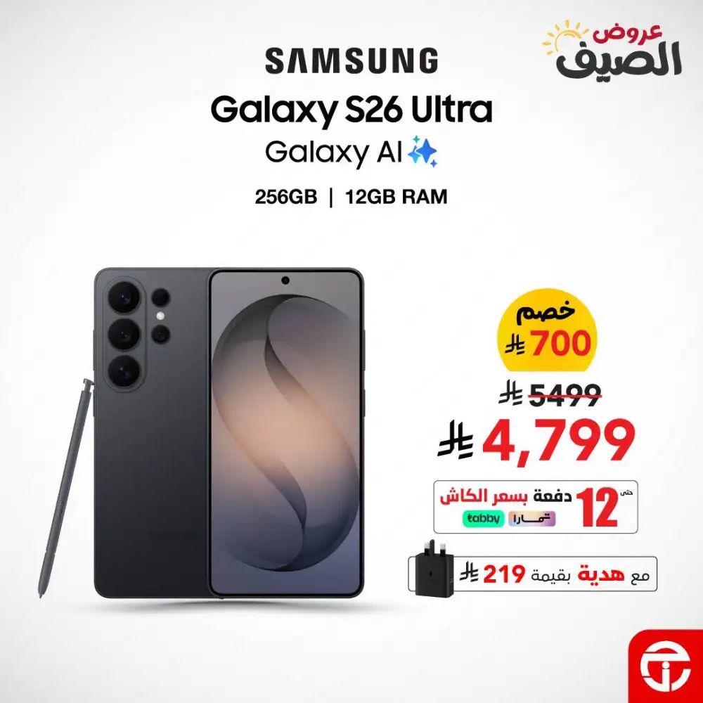 Jarir Bookstore Summer Smartphone Offers | Latest Catalogue page 2