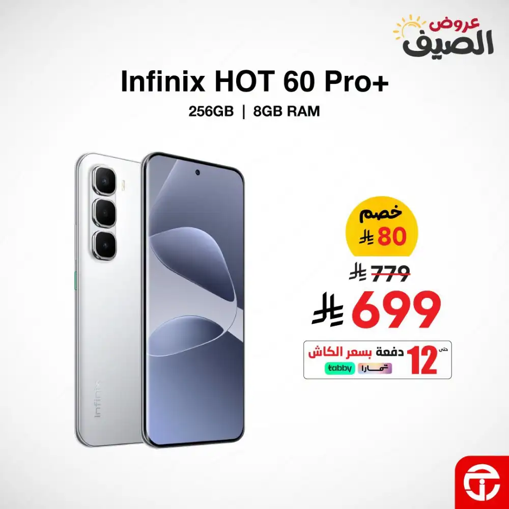 Jarir Bookstore Summer Smartphone Offers | Latest Catalogue page 3