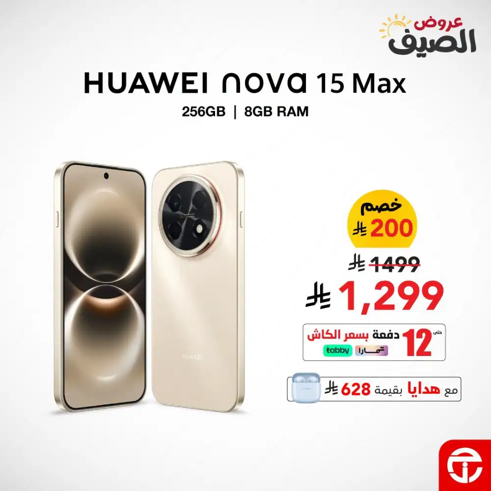 Jarir Bookstore Summer Smartphone Offers | Latest Catalogue page 4