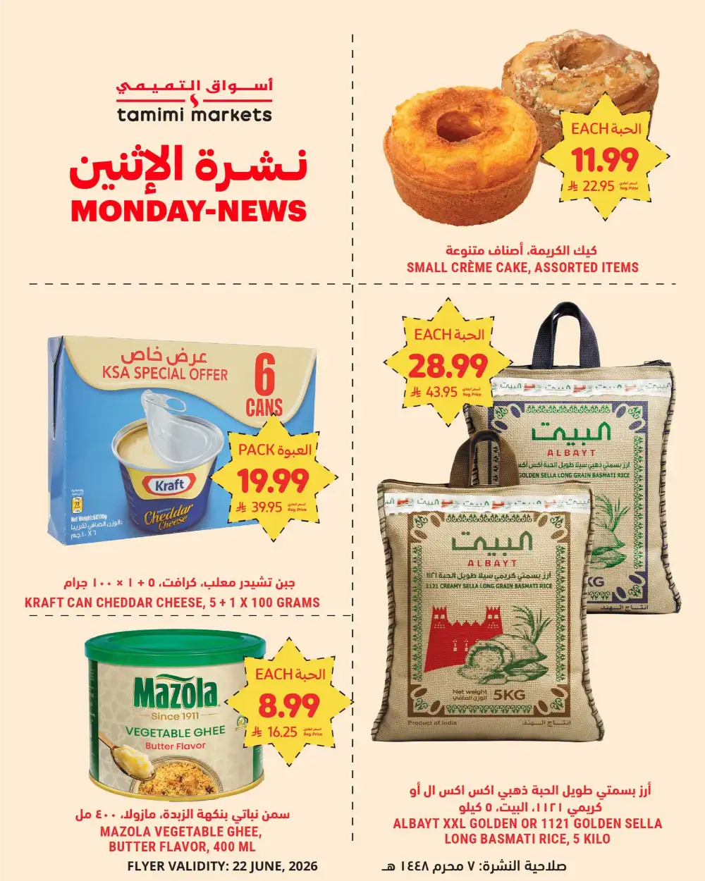 Tamimi Markets Monday News Offers | Latest Catalogue page 2