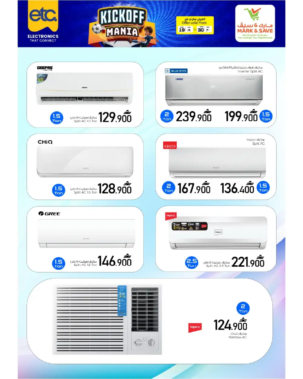 Mark and Save Oman Kickoff Mania Deals | Latest Catalogue page 10