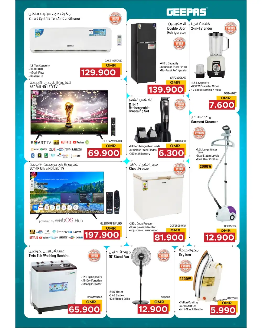 Mark and Save Oman Kickoff Mania Deals | Latest Catalogue page 11