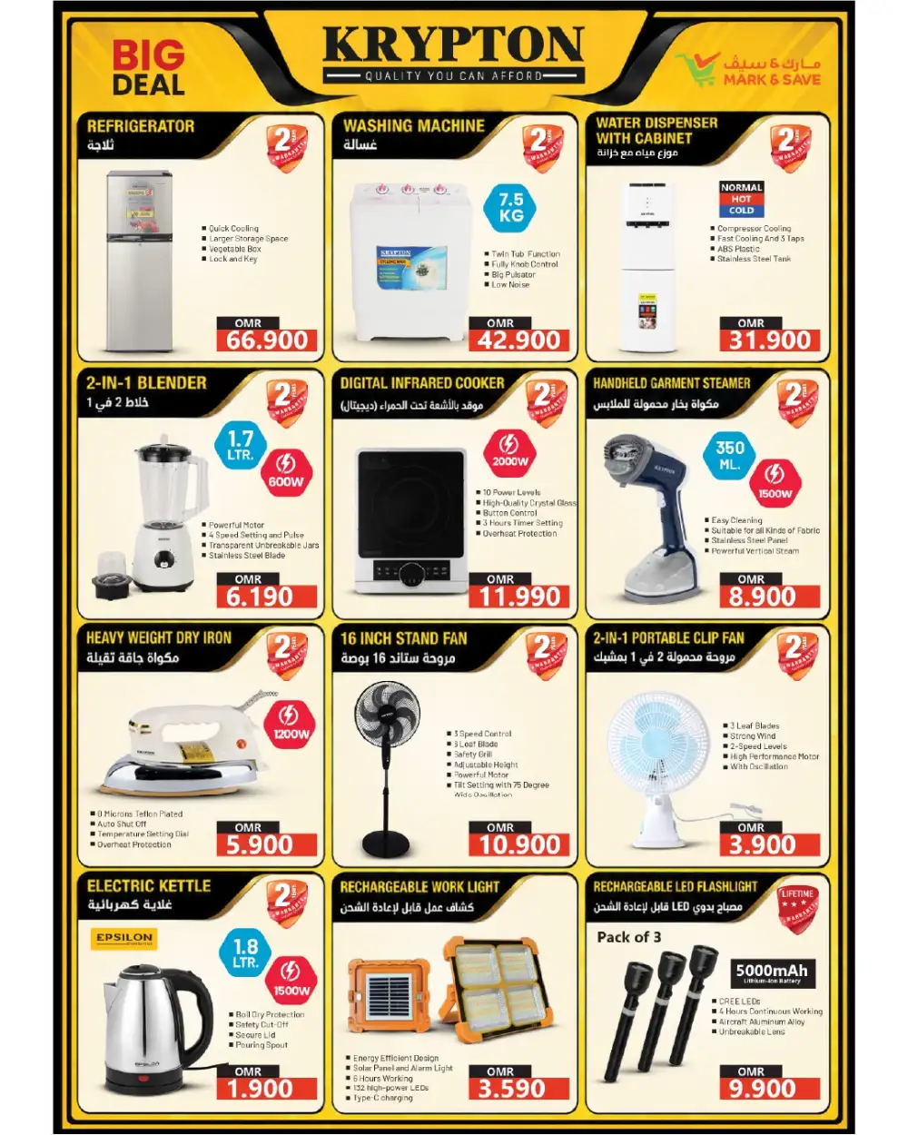 Mark and Save Oman Kickoff Mania Deals | Latest Catalogue page 12