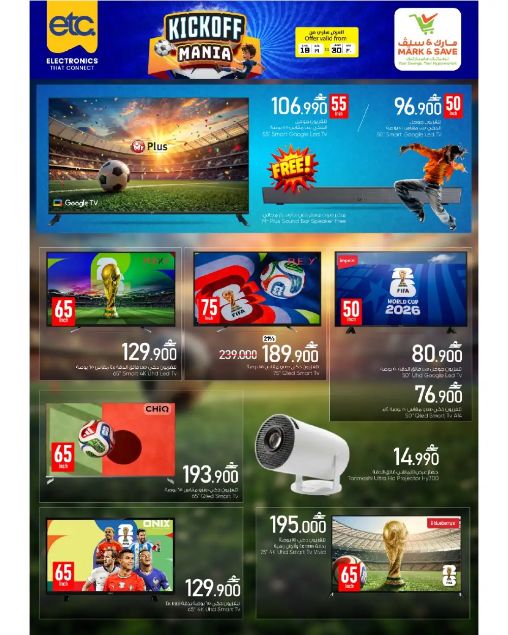 Mark and Save Oman Kickoff Mania Deals | Latest Catalogue page 4