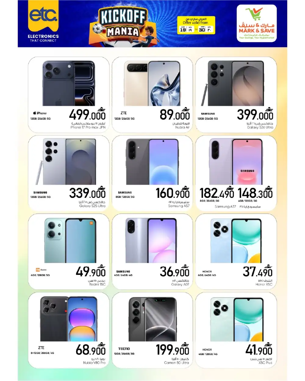 Mark and Save Oman Kickoff Mania Deals | Latest Catalogue page 5