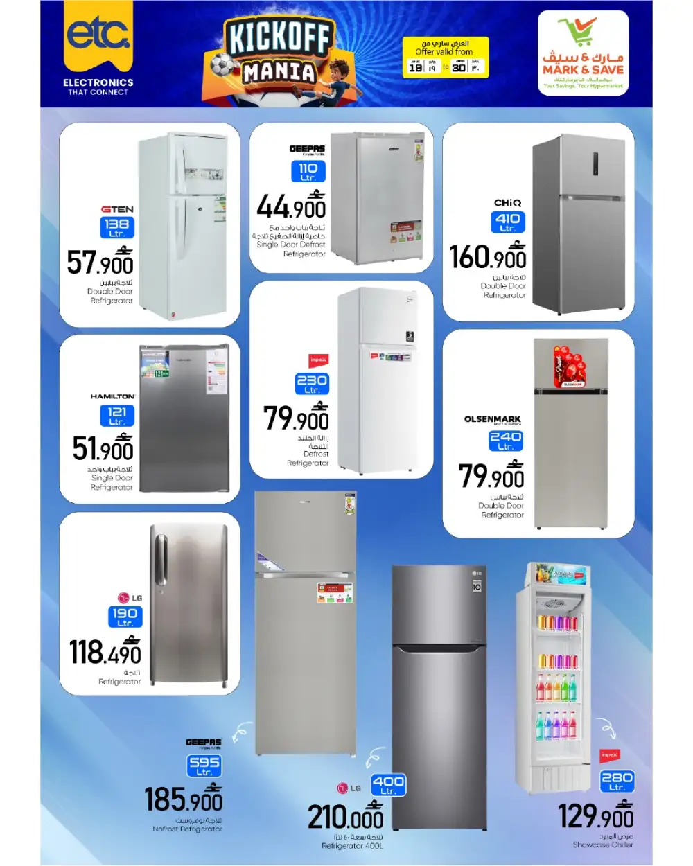 Mark and Save Oman Kickoff Mania Deals | Latest Catalogue page 7