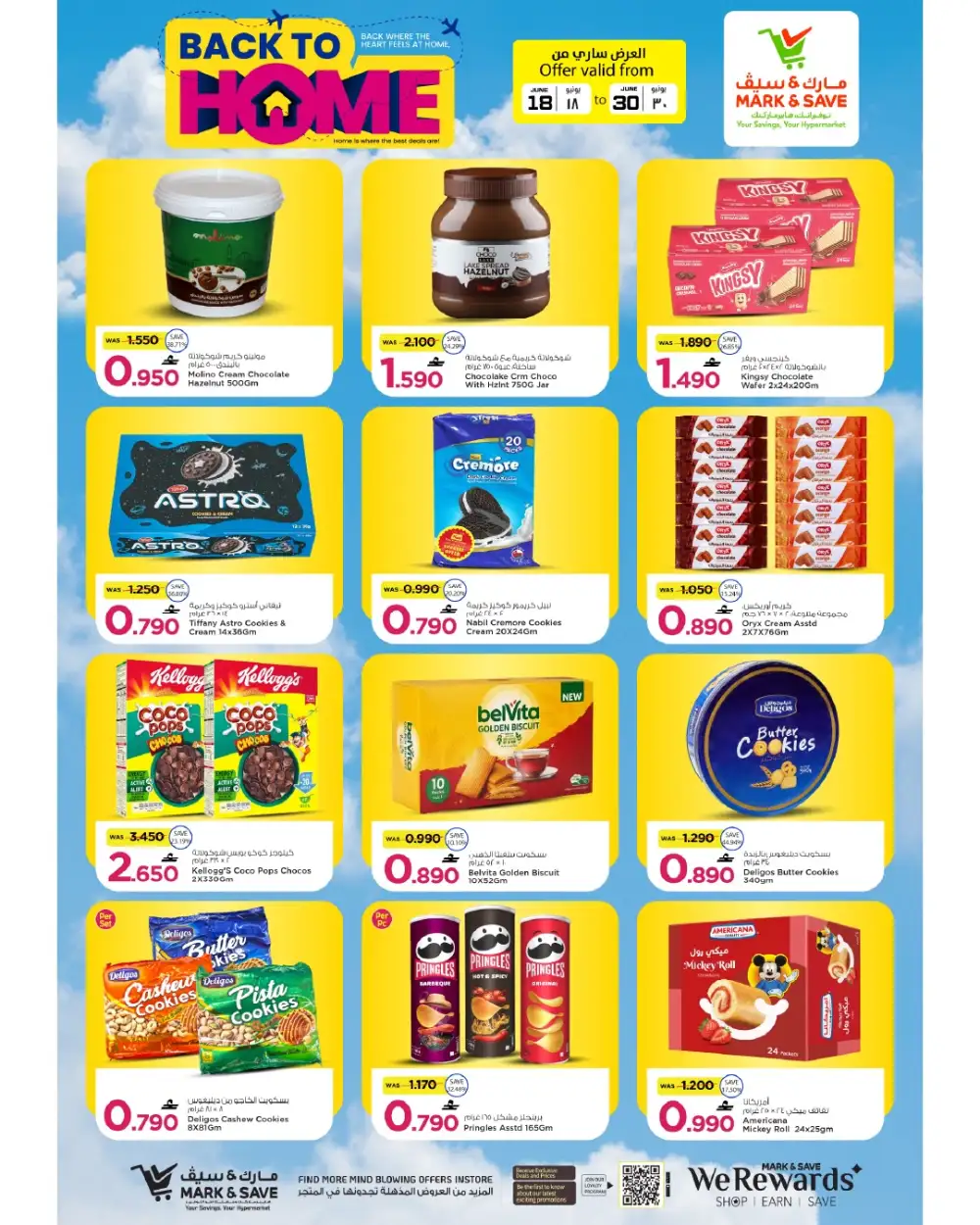 Mark and Save Barka Back to Home Offers | Latest Leaflets page 2