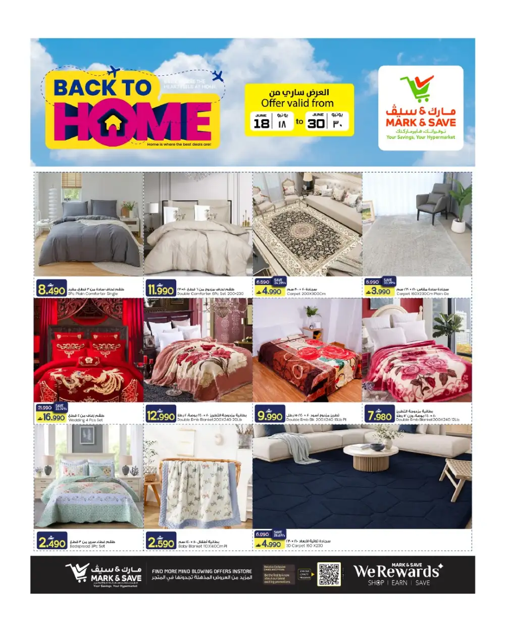 Mark and Save Barka Back to Home Offers | Latest Leaflets page 6