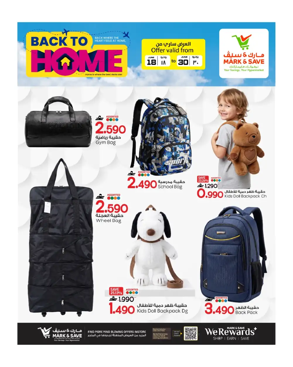 Mark and Save Barka Back to Home Offers | Latest Leaflets page 8
