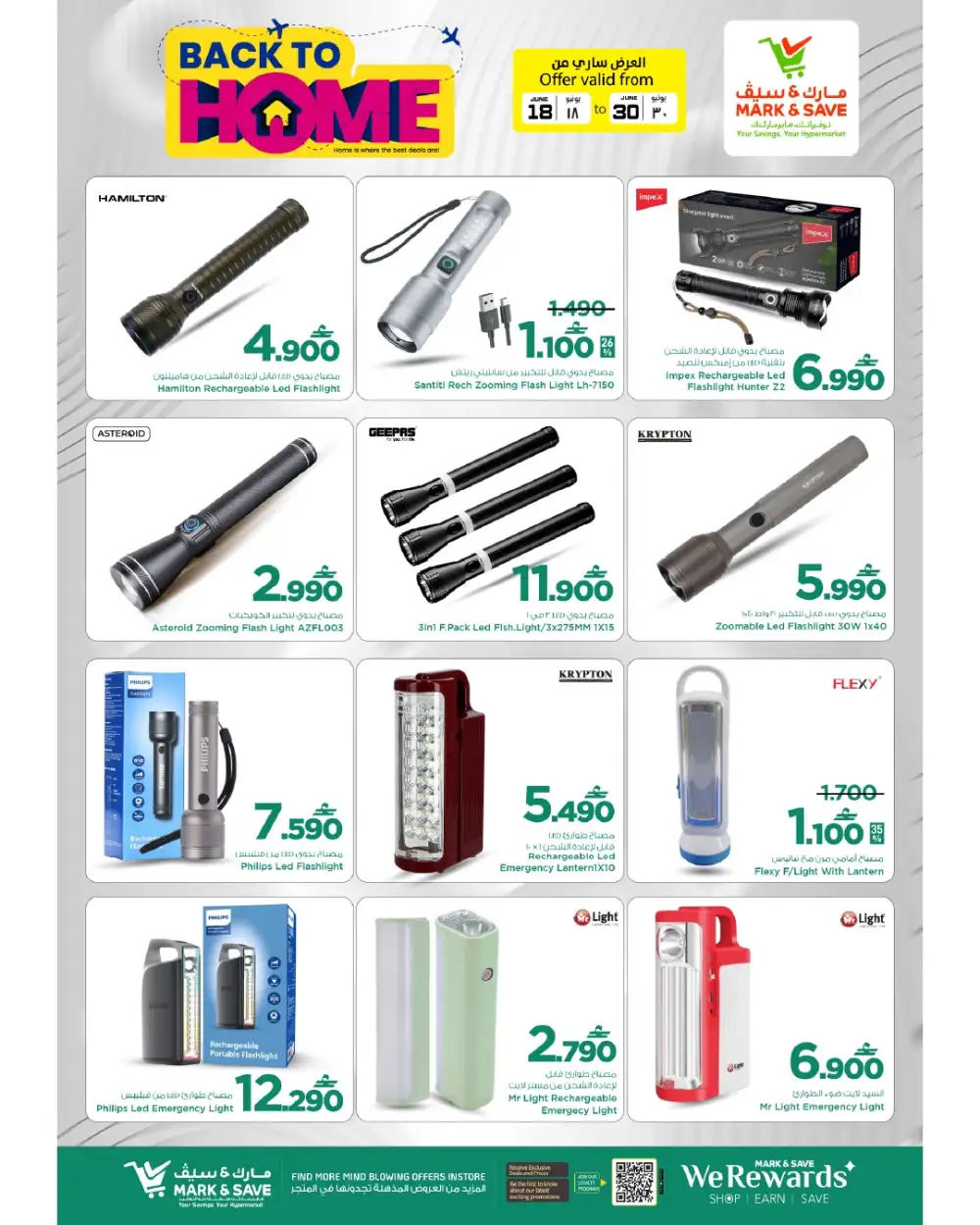Mark and Save Sohar Back to Home Offers | Latest Catalogue page 10
