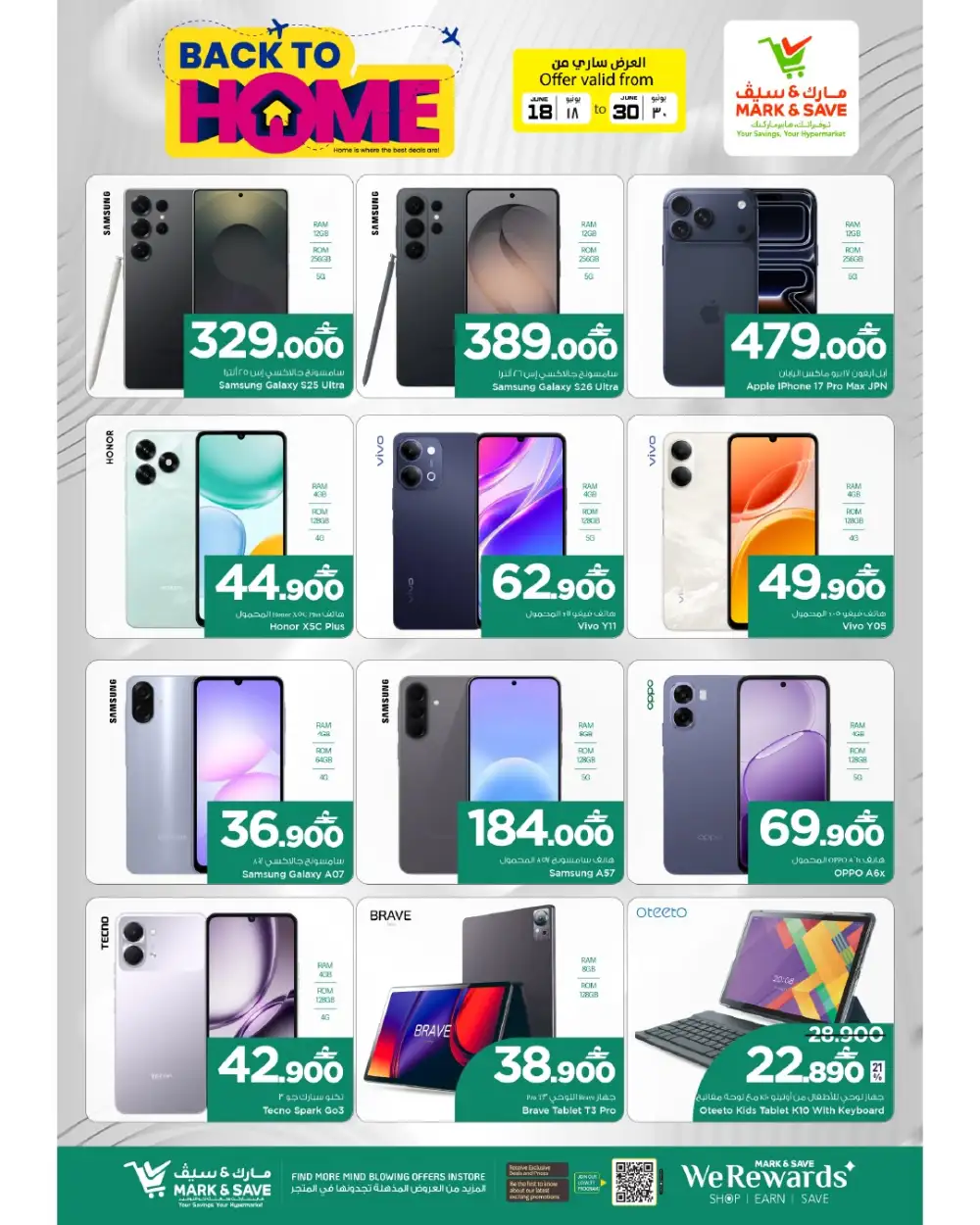 Mark and Save Sohar Back to Home Offers | Latest Catalogue page 11