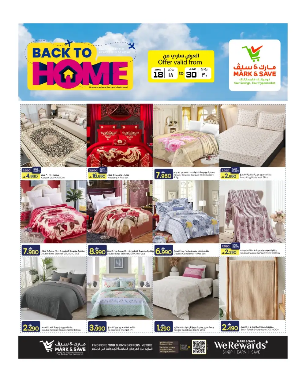 Mark and Save Sohar Back to Home Offers | Latest Catalogue page 6