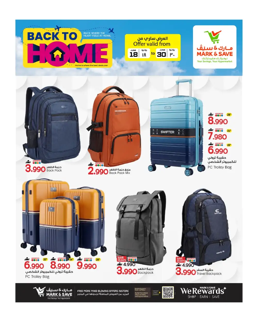 Mark and Save Sohar Back to Home Offers | Latest Catalogue page 7