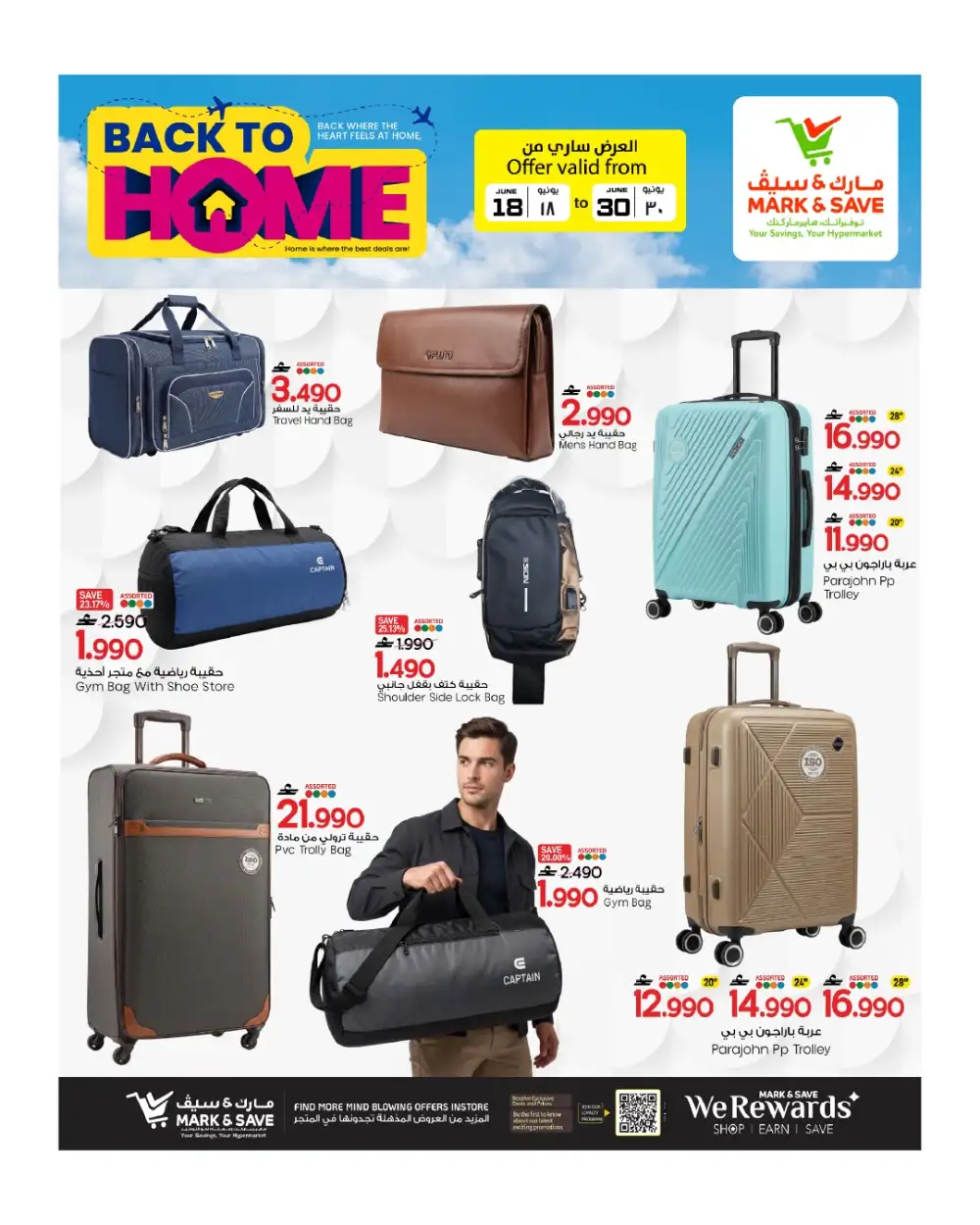 Mark and Save Sohar Back to Home Offers | Latest Catalogue page 8