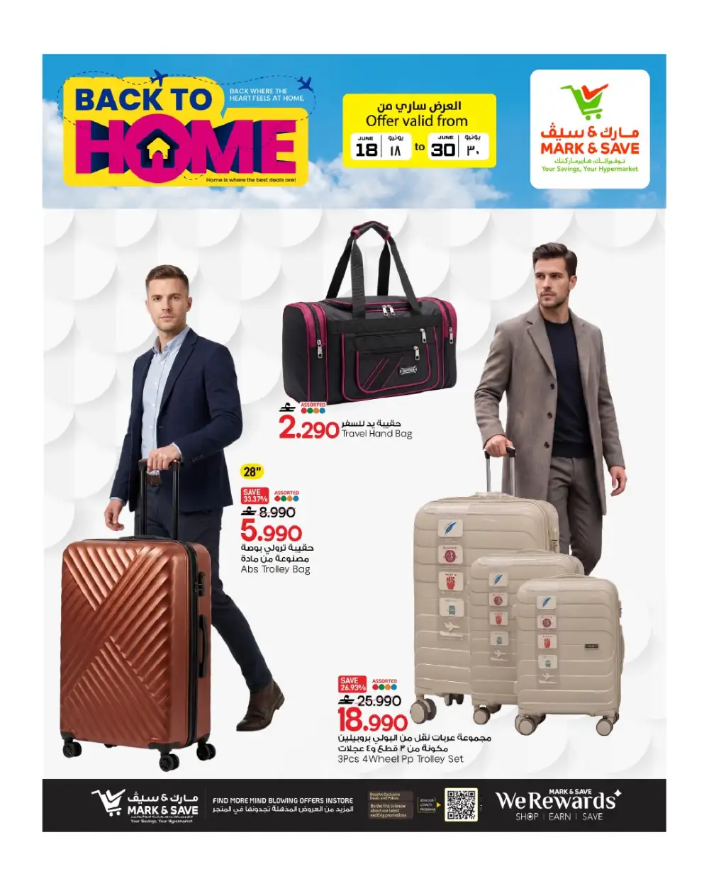 Mark and Save Sohar Back to Home Offers | Latest Catalogue page 9