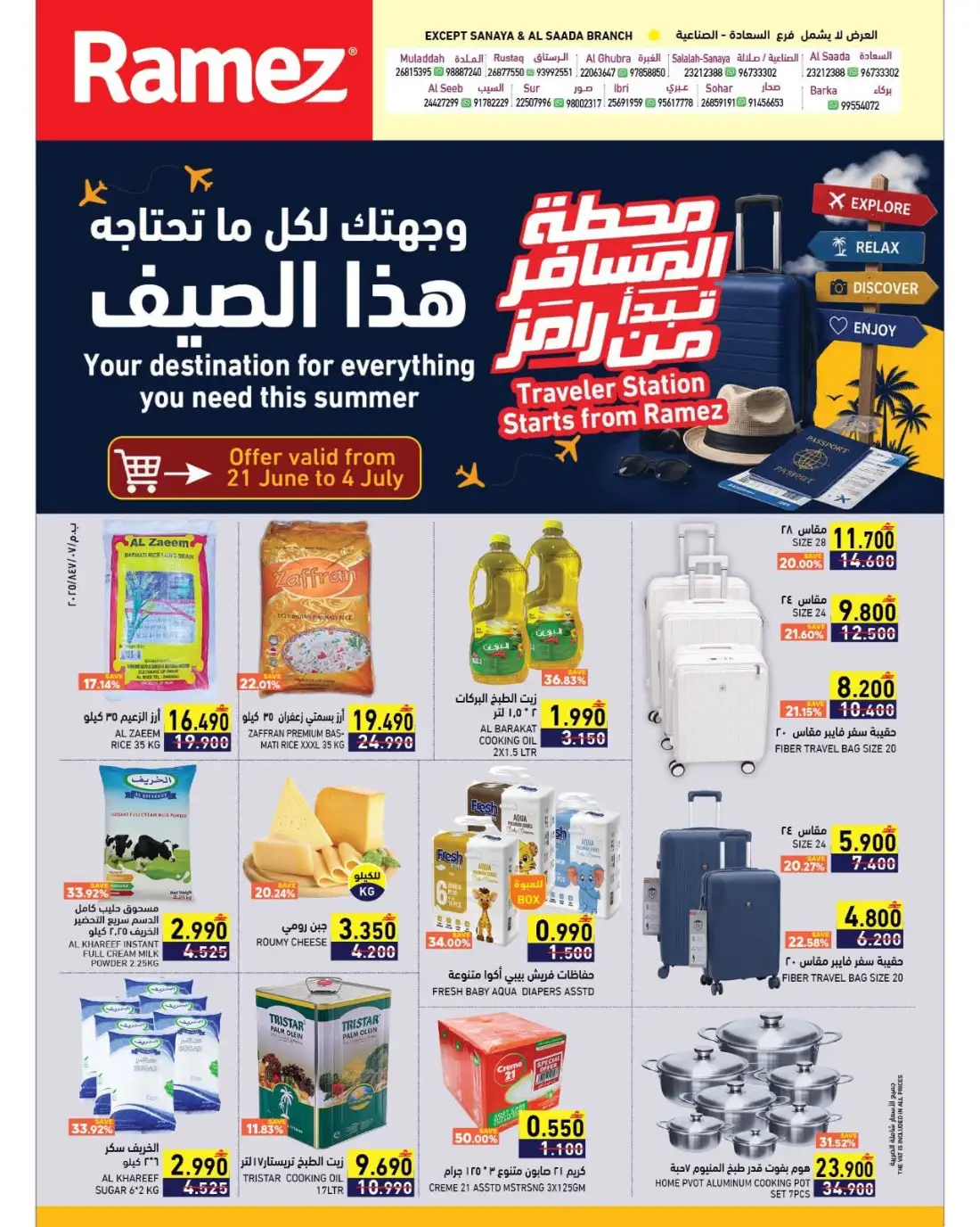 Ramez Oman Summer Promotion Deals | Latest Price & Catalogue page 1