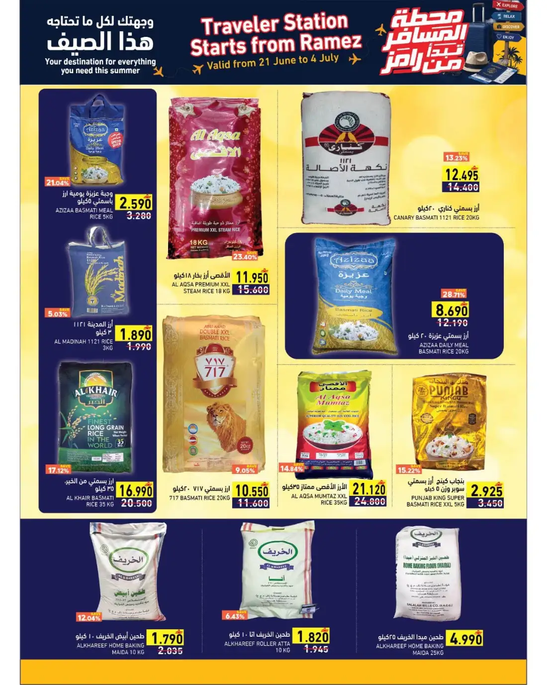 Ramez Oman Summer Promotion Deals | Latest Price & Catalogue page 2
