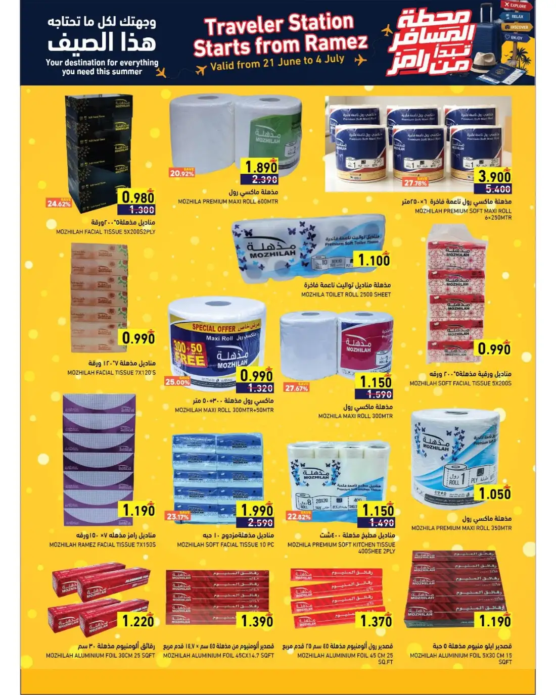 Ramez Oman Summer Promotion Deals | Latest Price & Catalogue page 33