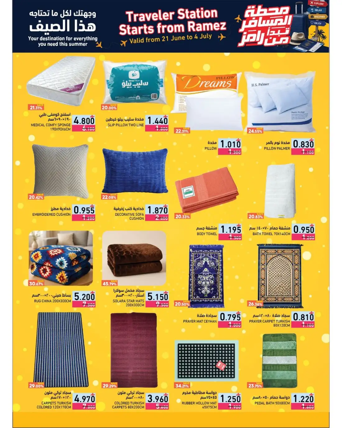 Ramez Oman Summer Promotion Deals | Latest Price & Catalogue page 36